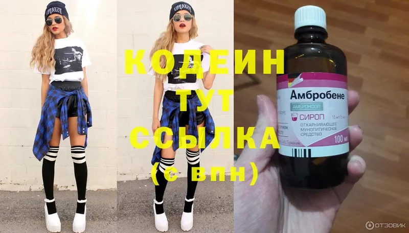 площадка состав  Кондрово  Кодеиновый сироп Lean Purple Drank  мега ссылки 